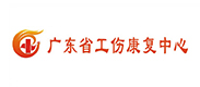 廣東省工傷康復中心